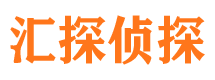 蛟河汇探私家侦探公司